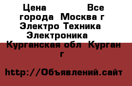 iPhone  6S  Space gray  › Цена ­ 25 500 - Все города, Москва г. Электро-Техника » Электроника   . Курганская обл.,Курган г.